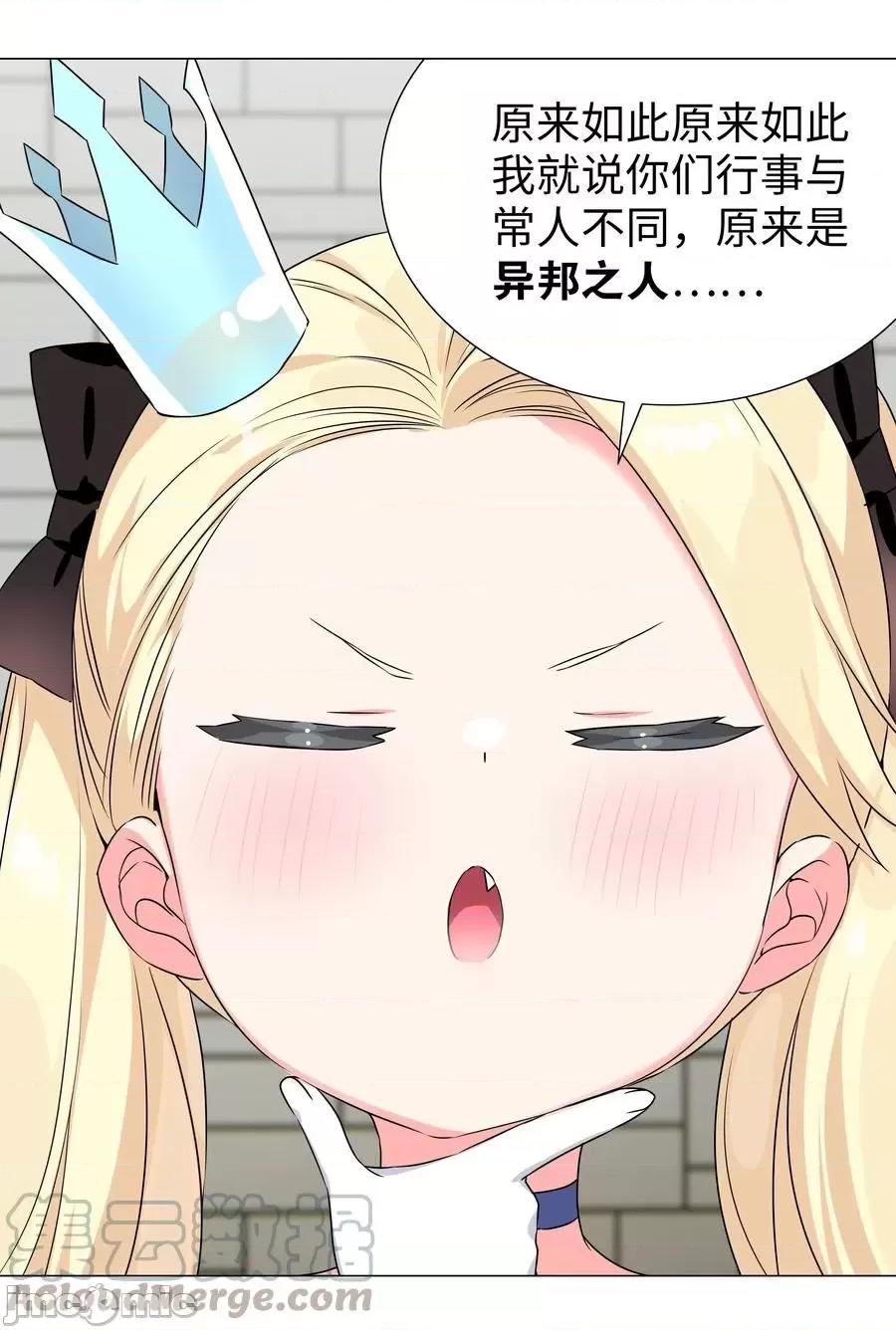 妹子太多，隻好飛升了 妹子太多，隻好飛升了_052_夜孤樓的氣味 第25页