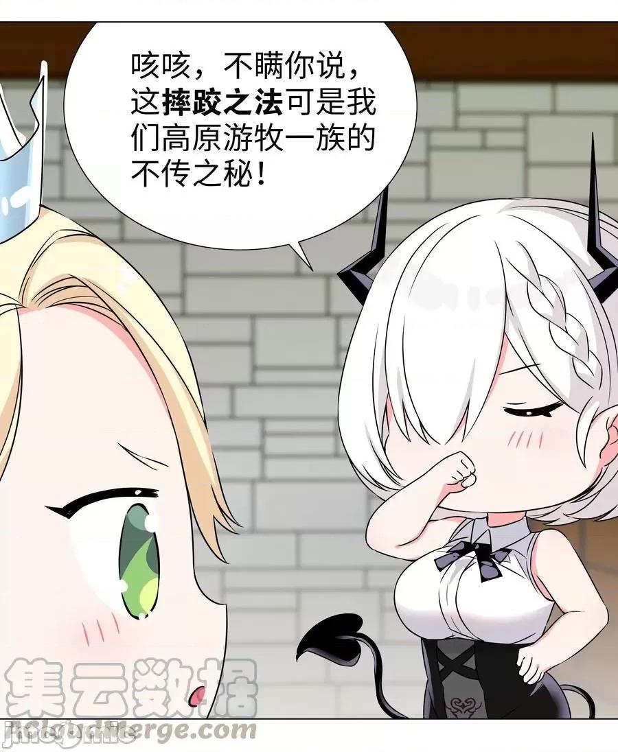 妹子太多，隻好飛升了 妹子太多，隻好飛升了_052_夜孤樓的氣味 第29页