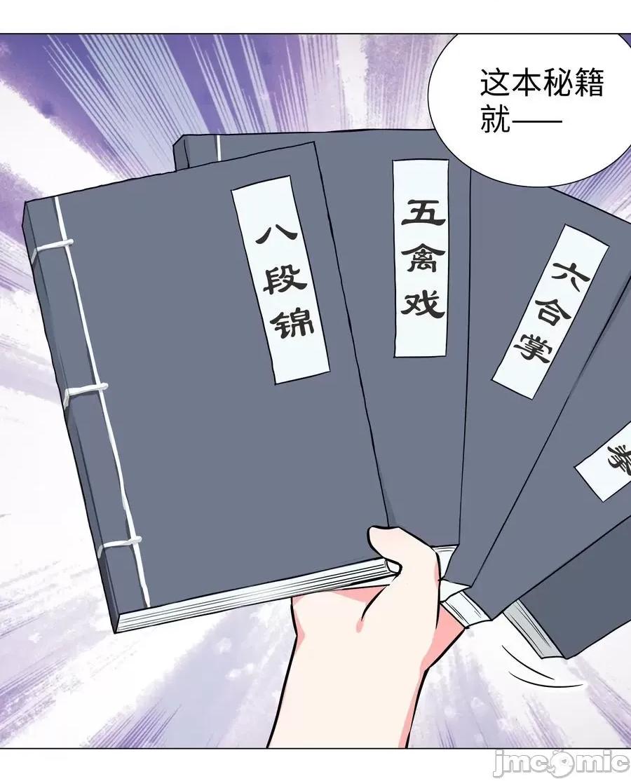 妹子太多，隻好飛升了 妹子太多，隻好飛升了_052_夜孤樓的氣味 第31页