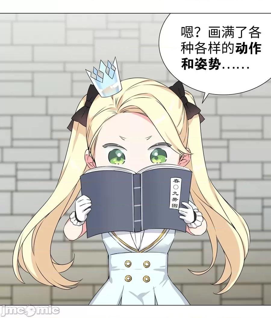 妹子太多，隻好飛升了 妹子太多，隻好飛升了_052_夜孤樓的氣味 第36页