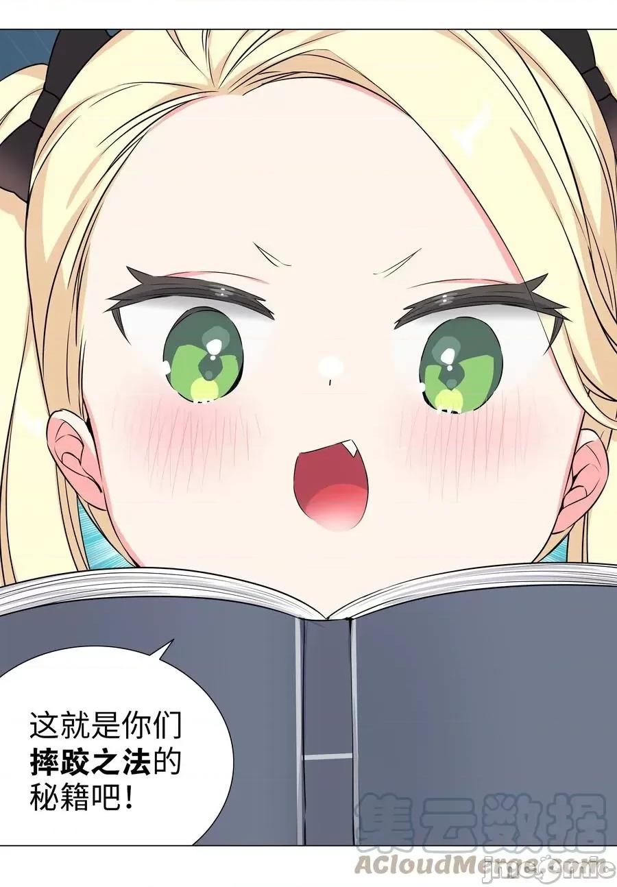 妹子太多，隻好飛升了 妹子太多，隻好飛升了_052_夜孤樓的氣味 第37页