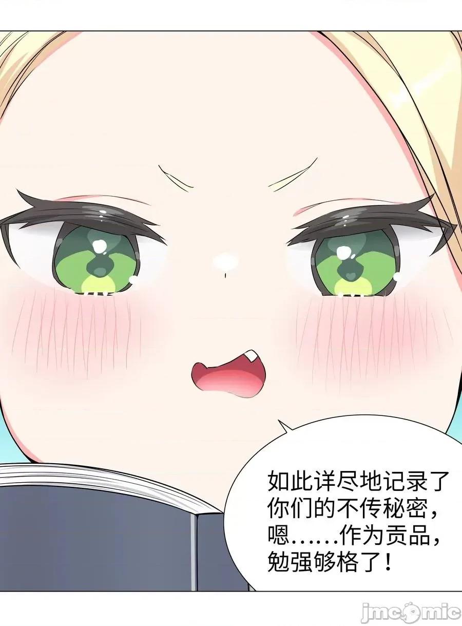 妹子太多，隻好飛升了 妹子太多，隻好飛升了_052_夜孤樓的氣味 第38页