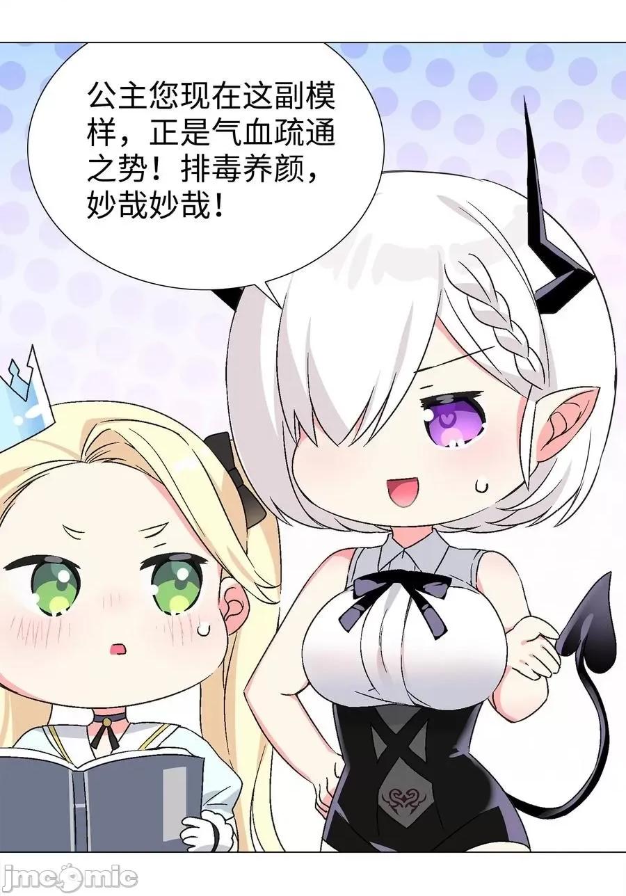 妹子太多，隻好飛升了 妹子太多，隻好飛升了_052_夜孤樓的氣味 第44页