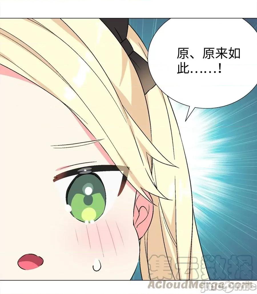 妹子太多，隻好飛升了 妹子太多，隻好飛升了_052_夜孤樓的氣味 第45页