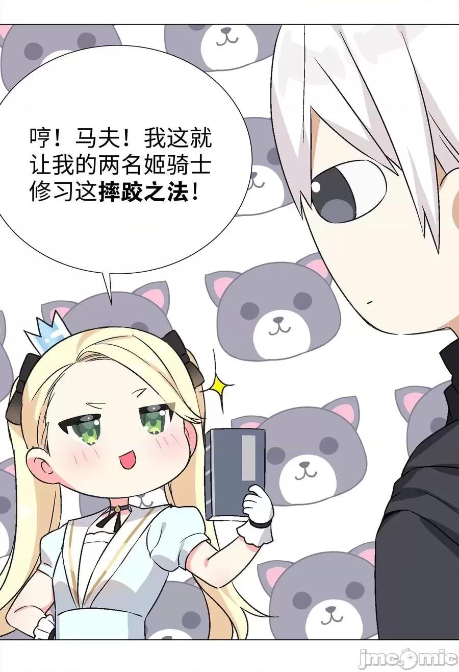 妹子太多，隻好飛升了 妹子太多，隻好飛升了_052_夜孤樓的氣味 第46页