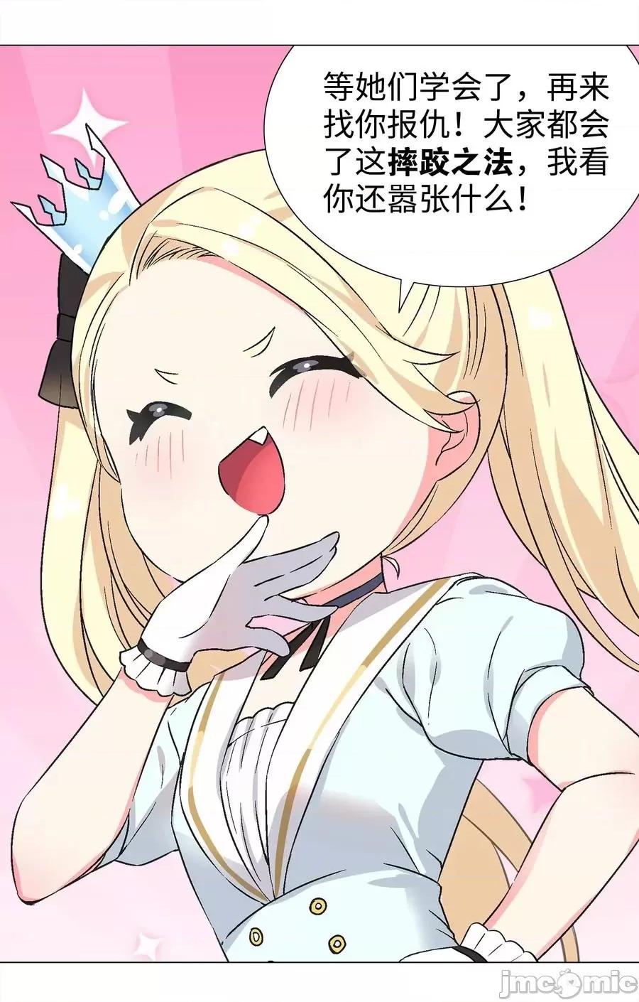 妹子太多，隻好飛升了 妹子太多，隻好飛升了_052_夜孤樓的氣味 第47页