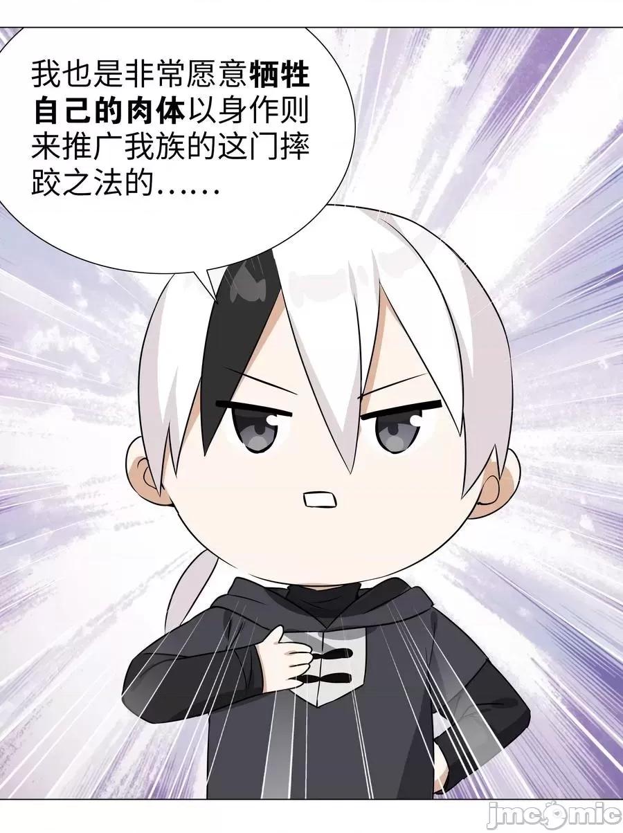 妹子太多，隻好飛升了 妹子太多，隻好飛升了_052_夜孤樓的氣味 第50页