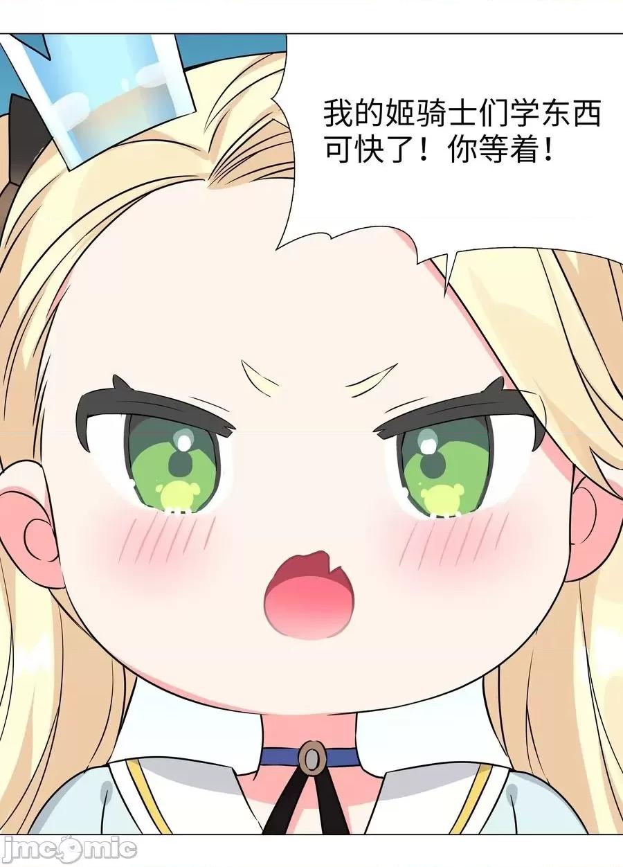 妹子太多，隻好飛升了 妹子太多，隻好飛升了_052_夜孤樓的氣味 第51页