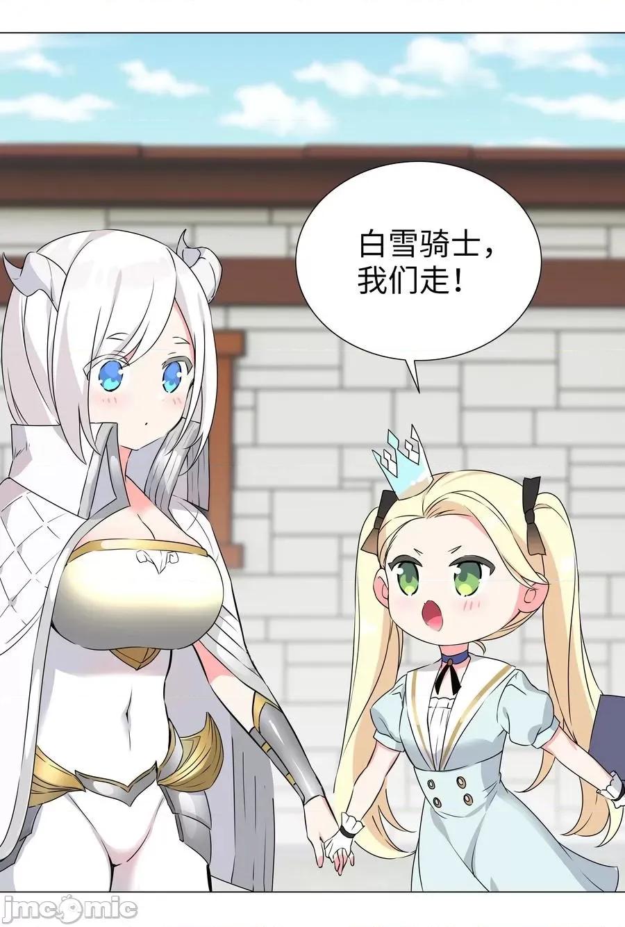 妹子太多，隻好飛升了 妹子太多，隻好飛升了_052_夜孤樓的氣味 第52页