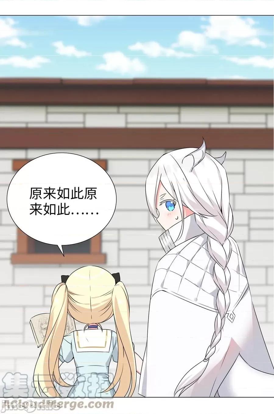 妹子太多，隻好飛升了 妹子太多，隻好飛升了_052_夜孤樓的氣味 第53页