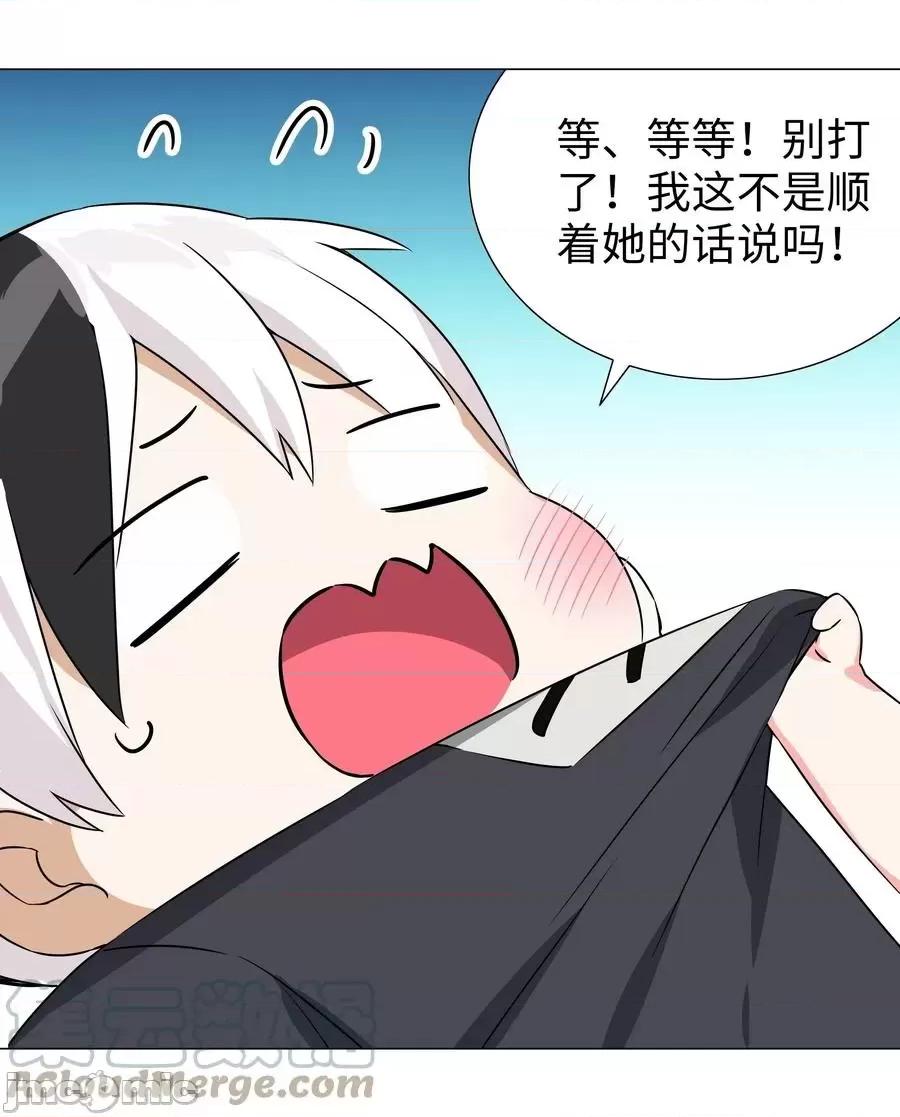 妹子太多，隻好飛升了 妹子太多，隻好飛升了_052_夜孤樓的氣味 第57页