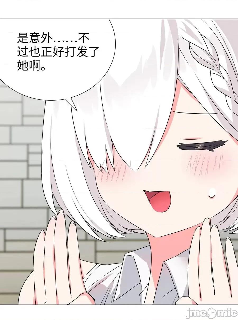 妹子太多，隻好飛升了 妹子太多，隻好飛升了_052_夜孤樓的氣味 第59页