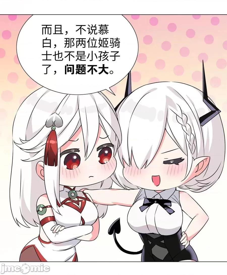妹子太多，隻好飛升了 妹子太多，隻好飛升了_052_夜孤樓的氣味 第60页