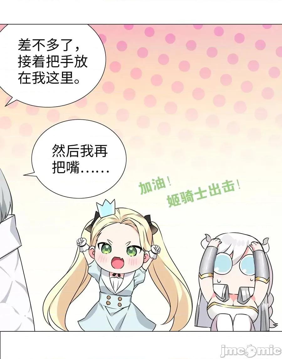 妹子太多，隻好飛升了 妹子太多，隻好飛升了_052_夜孤樓的氣味 第63页