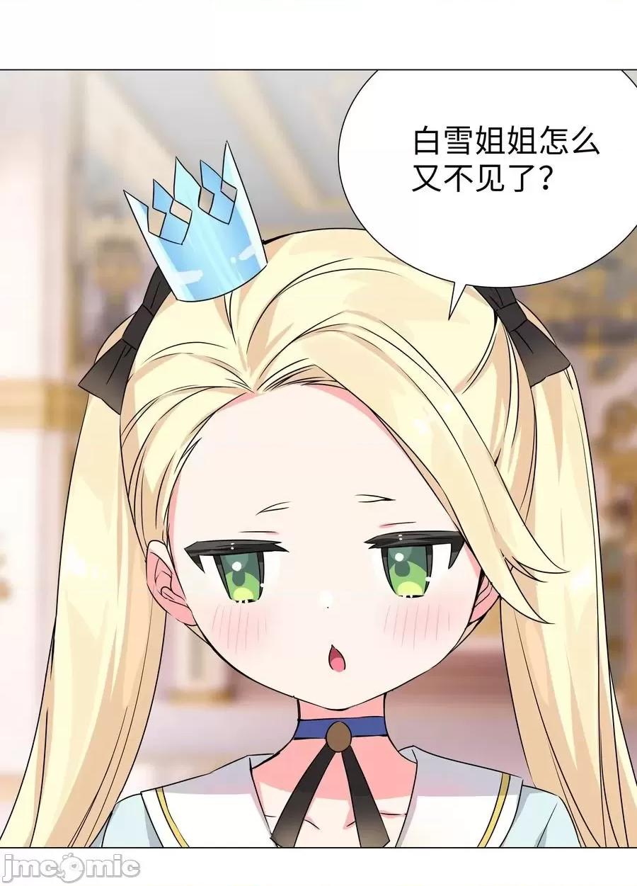 妹子太多，隻好飛升了 妹子太多，隻好飛升了_052_夜孤樓的氣味 第66页