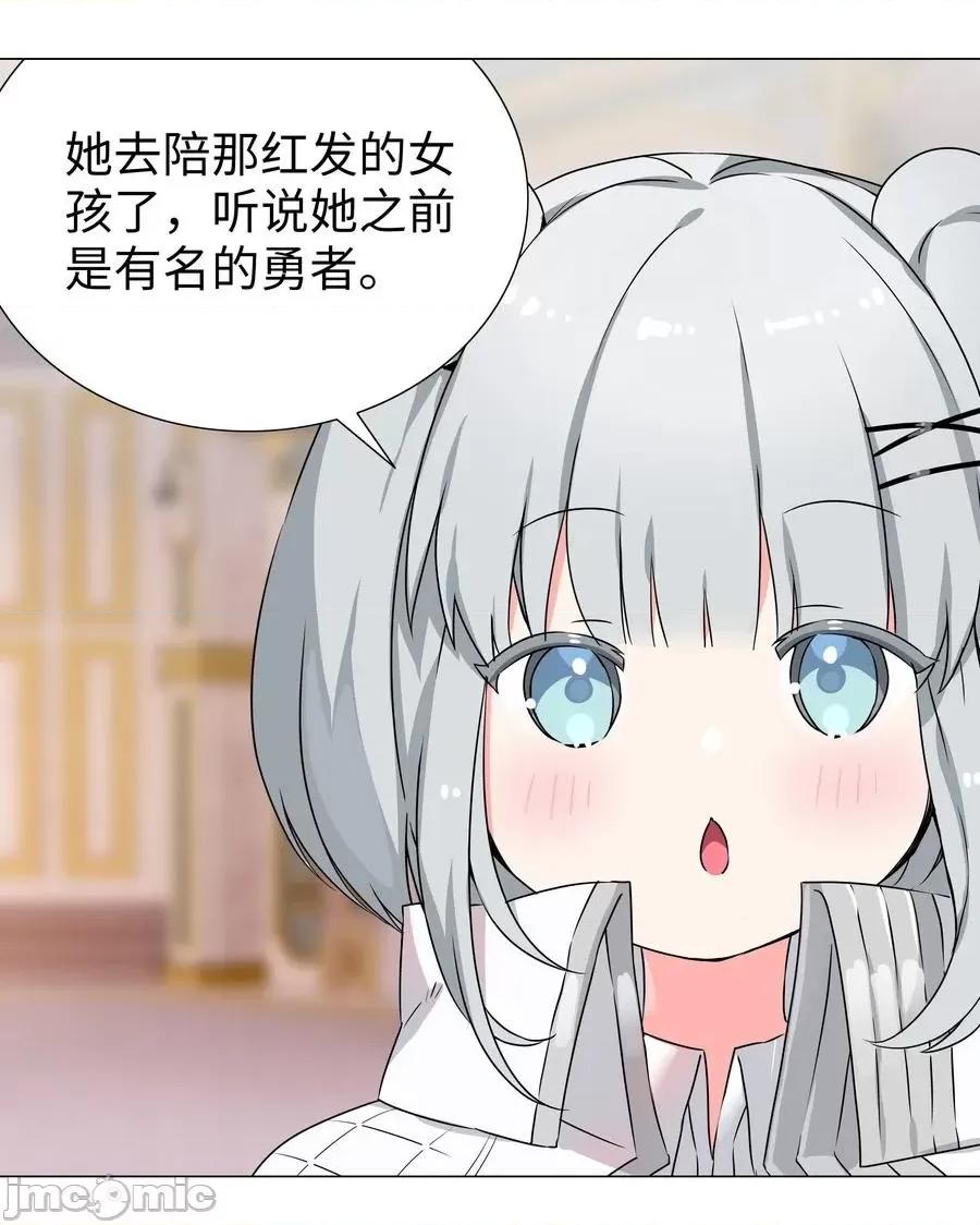 妹子太多，隻好飛升了 妹子太多，隻好飛升了_052_夜孤樓的氣味 第67页