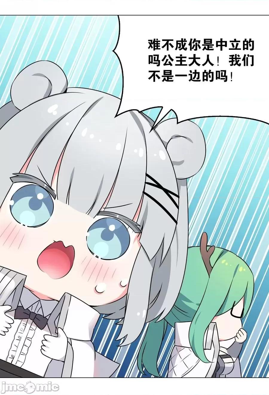 妹子太多，隻好飛升了 妹子太多，隻好飛升了_052_夜孤樓的氣味 第71页