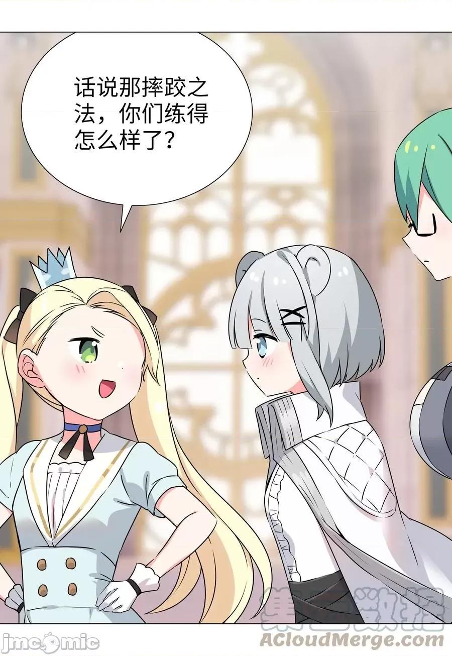 妹子太多，隻好飛升了 妹子太多，隻好飛升了_052_夜孤樓的氣味 第77页