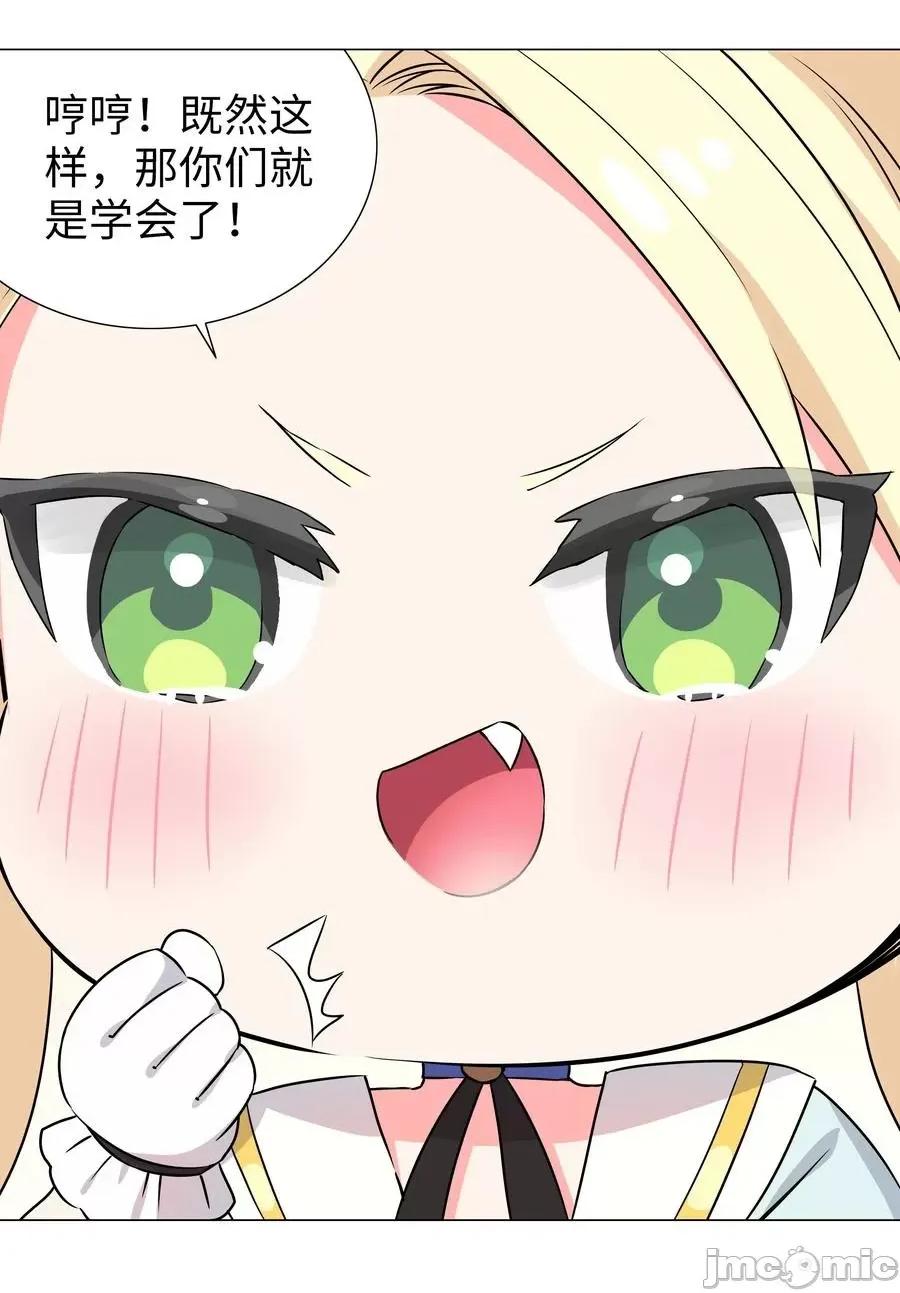 妹子太多，隻好飛升了 妹子太多，隻好飛升了_052_夜孤樓的氣味 第86页