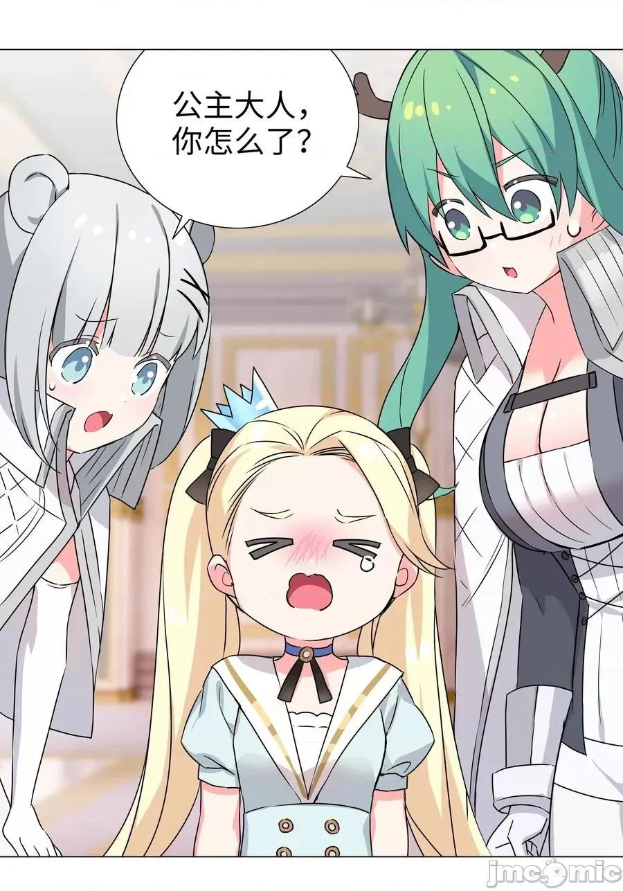 妹子太多，隻好飛升了 妹子太多，隻好飛升了_052_夜孤樓的氣味 第91页