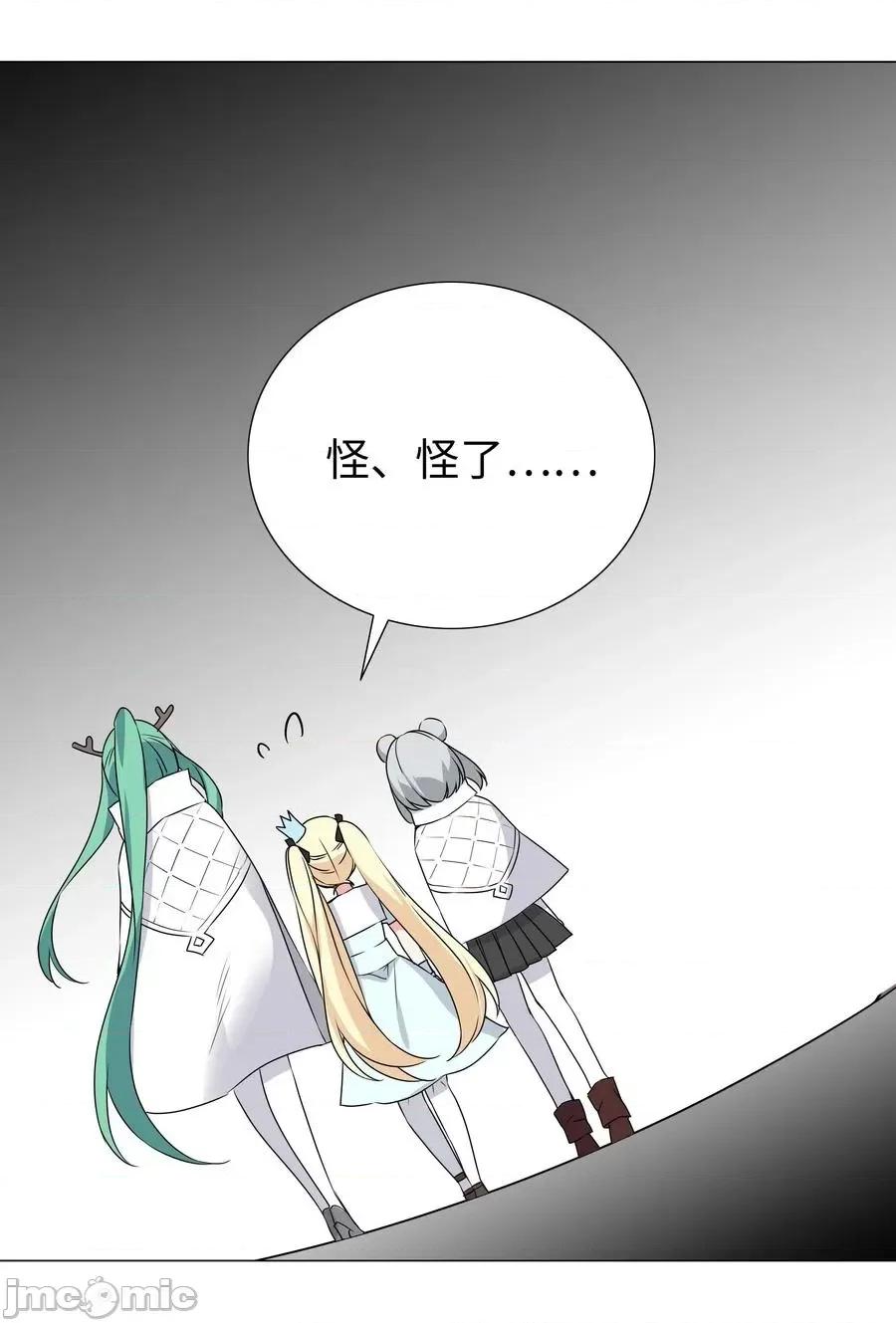 妹子太多，隻好飛升了 妹子太多，隻好飛升了_052_夜孤樓的氣味 第95页