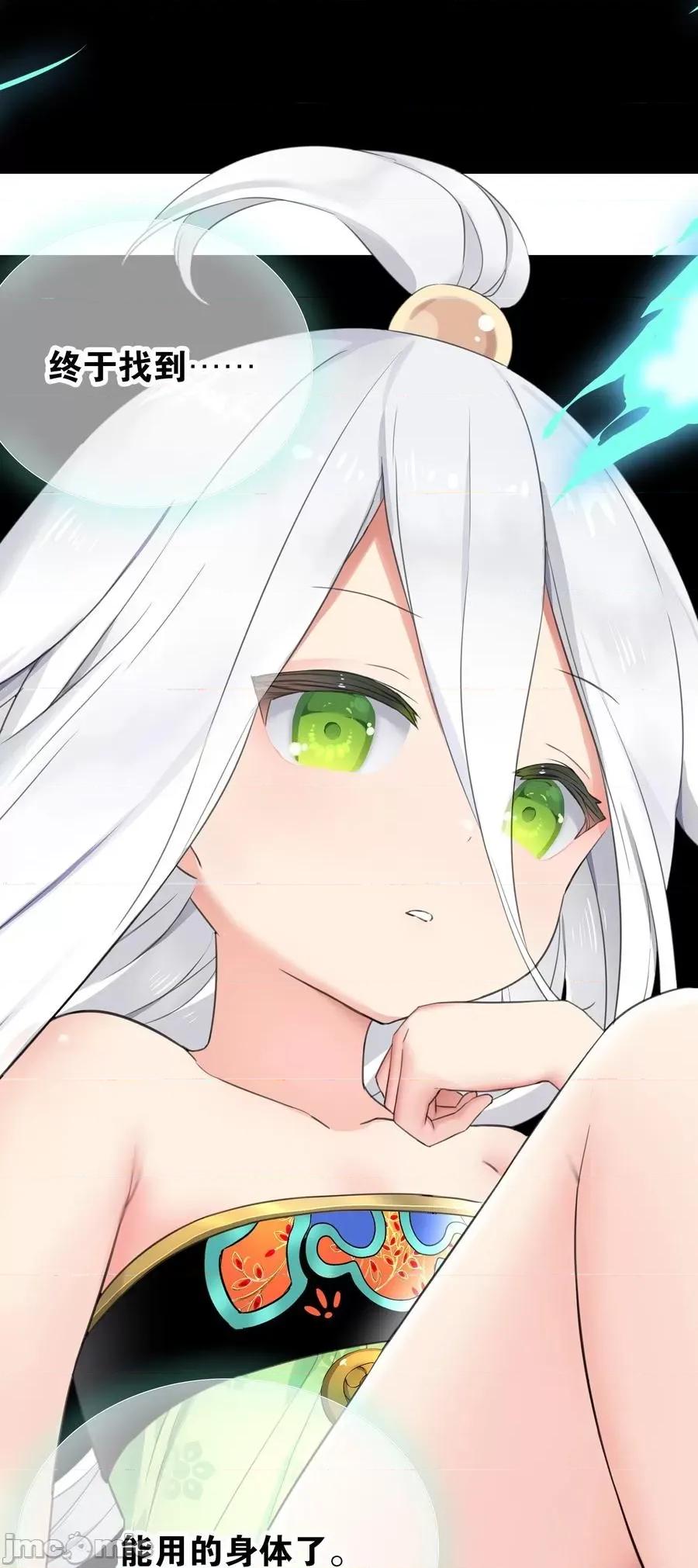 妹子太多，隻好飛升了 妹子太多，隻好飛升了_052_夜孤樓的氣味 第99页