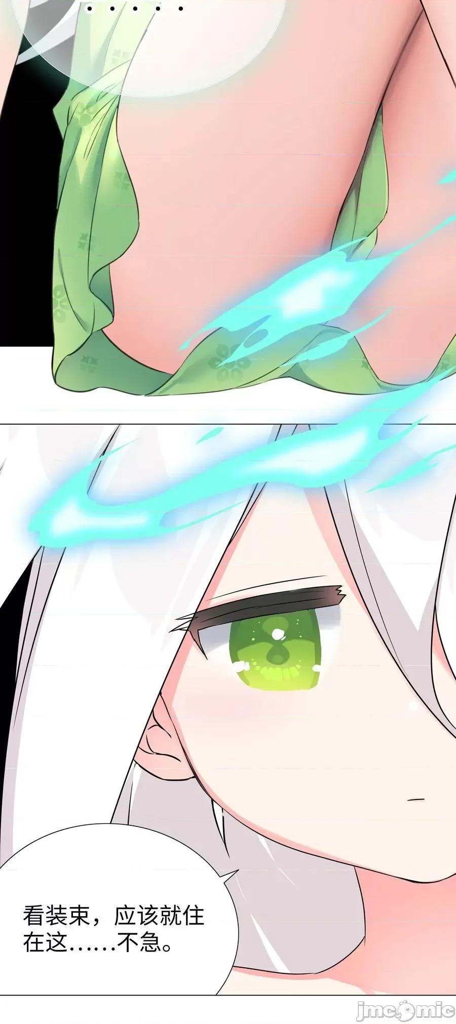 妹子太多，隻好飛升了 妹子太多，隻好飛升了_052_夜孤樓的氣味 第100页