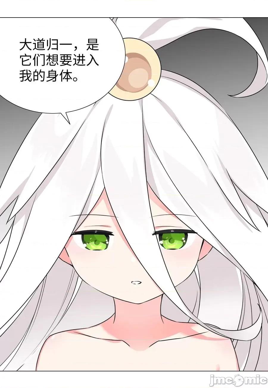 妹子太多，隻好飛升了 妹子太多，隻好飛升了_052_夜孤樓的氣味 第111页