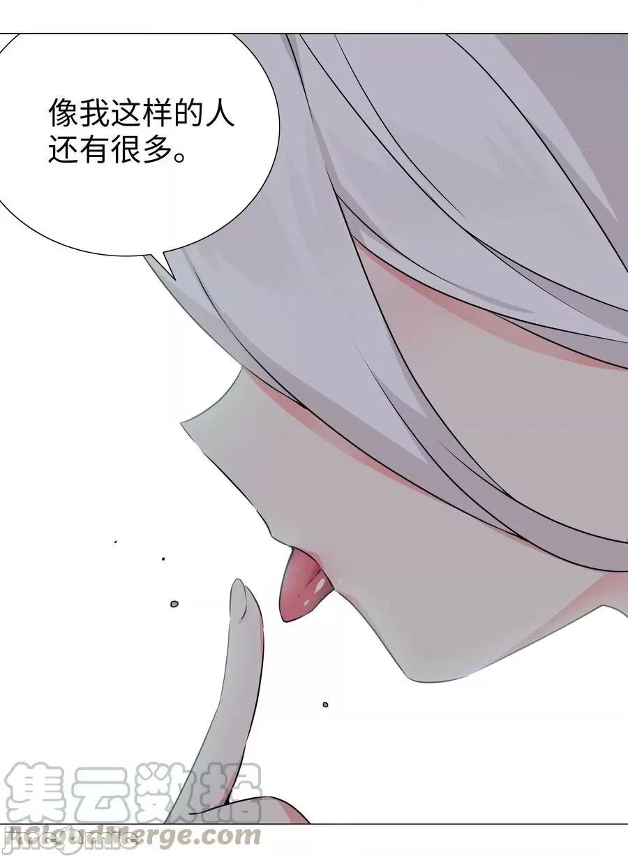 妹子太多，隻好飛升了 妹子太多，隻好飛升了_052_夜孤樓的氣味 第113页