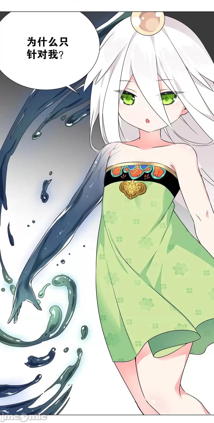 妹子太多，隻好飛升了 妹子太多，隻好飛升了_052_夜孤樓的氣味 第114页