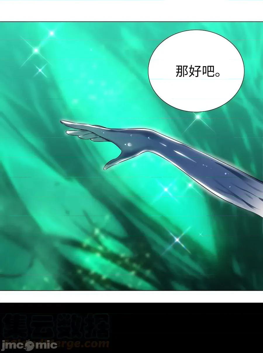 妹子太多，隻好飛升了 妹子太多，隻好飛升了_052_夜孤樓的氣味 第117页