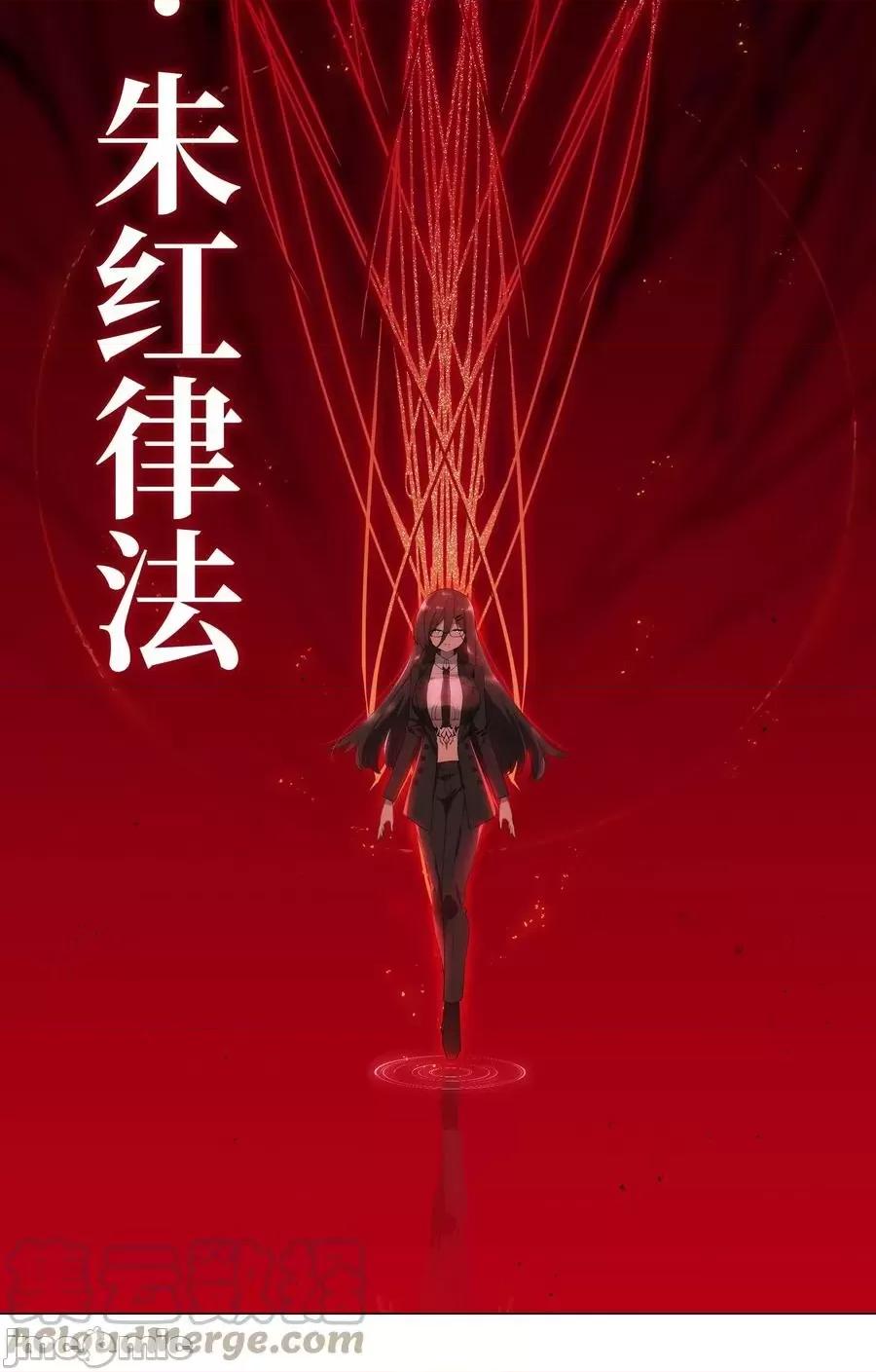 妹子太多，隻好飛升了 妹子太多，隻好飛升了_052_夜孤樓的氣味 第121页