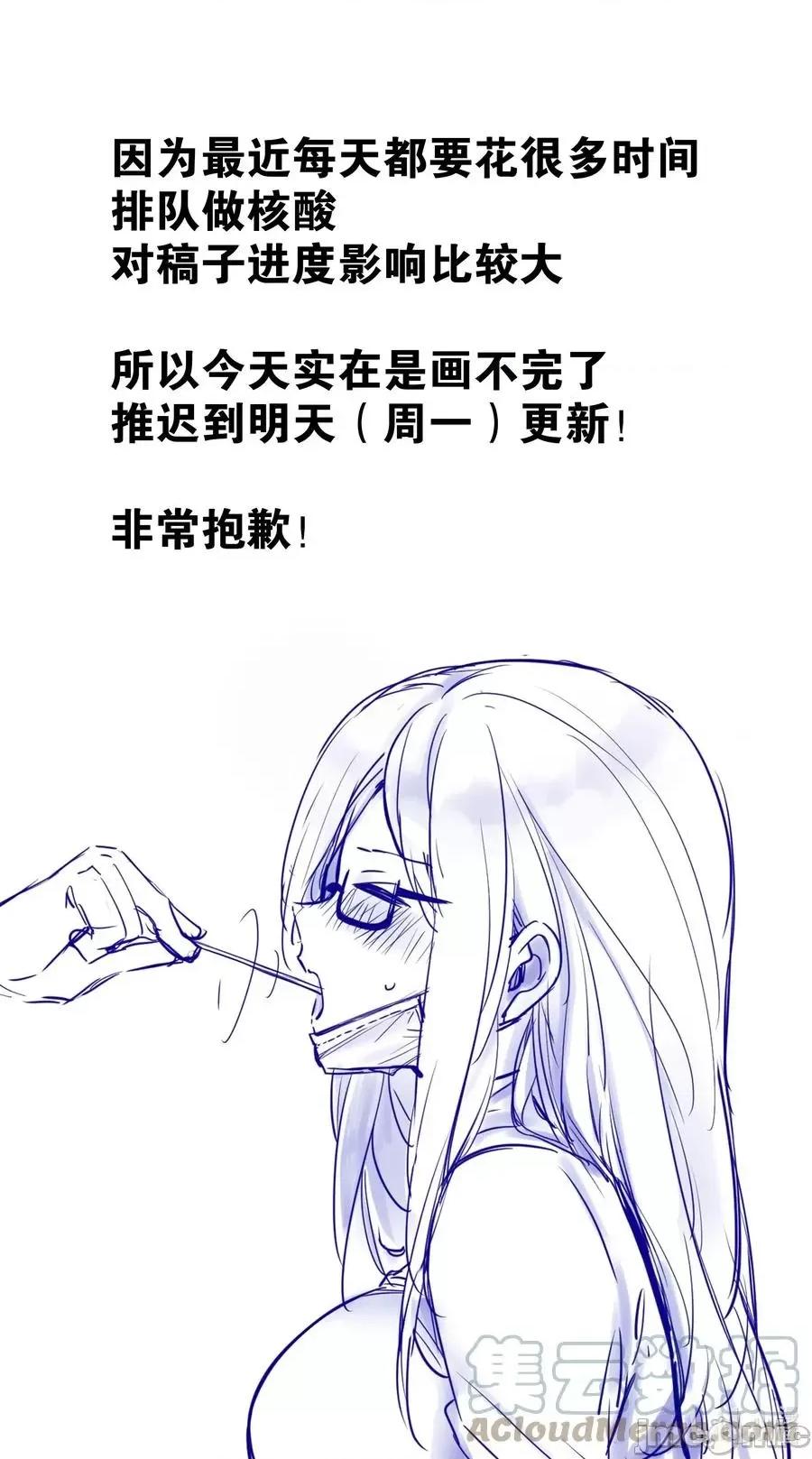 妹子太多，隻好飛升了 妹子太多，隻好飛升了_糟糕_進來看看 第1页