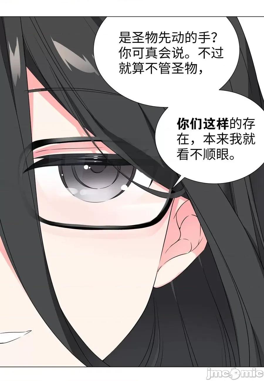 妹子太多，隻好飛升了 妹子太多，隻好飛升了_053_慕容玉琢.zip 第3页