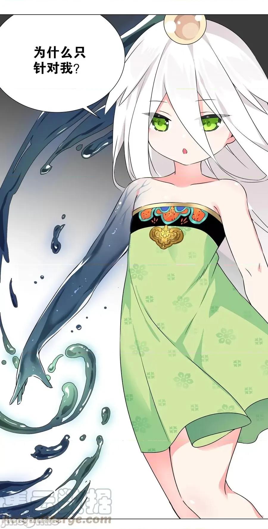 妹子太多，隻好飛升了 妹子太多，隻好飛升了_053_慕容玉琢.zip 第5页