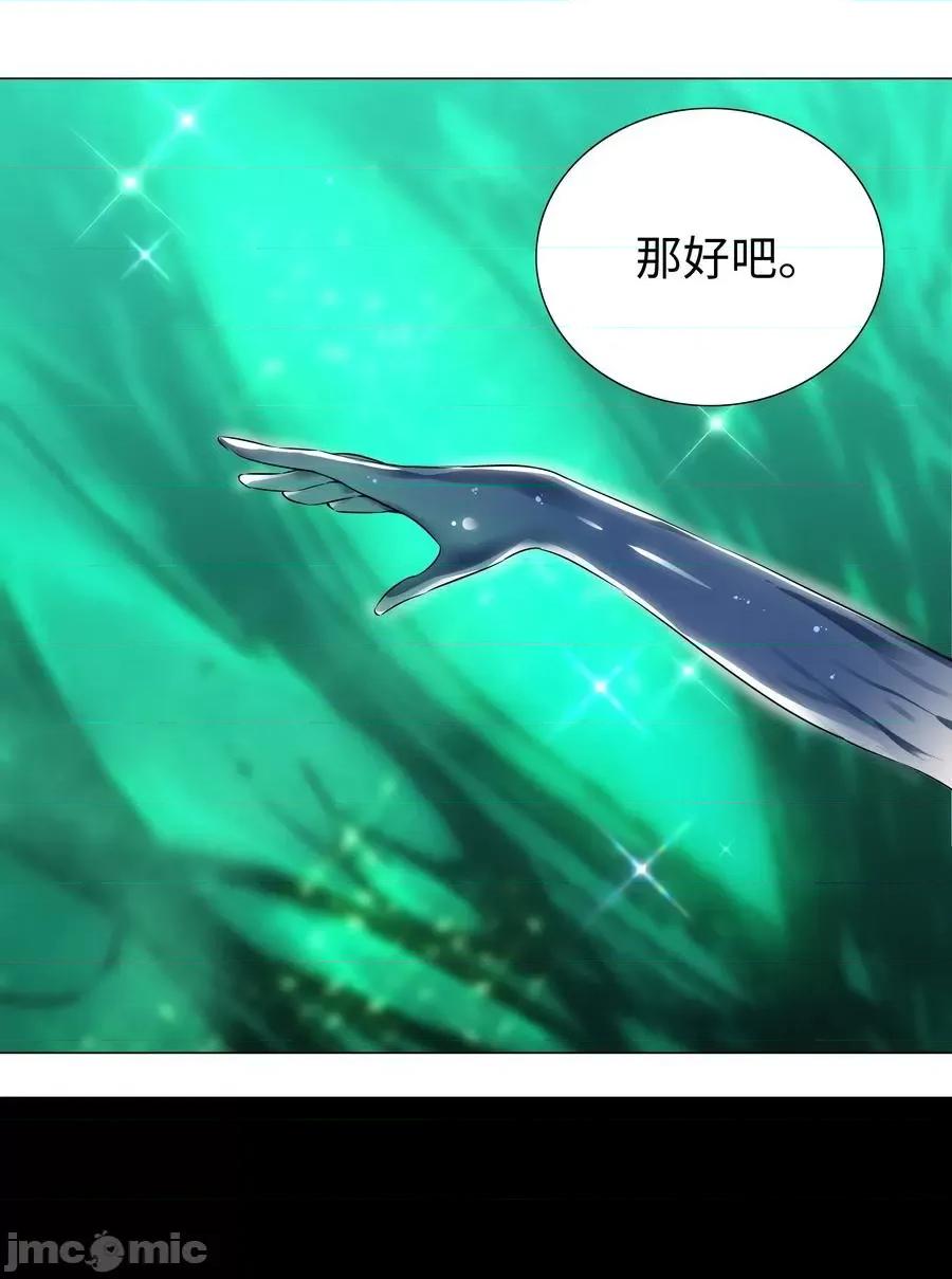 妹子太多，隻好飛升了 妹子太多，隻好飛升了_053_慕容玉琢.zip 第8页