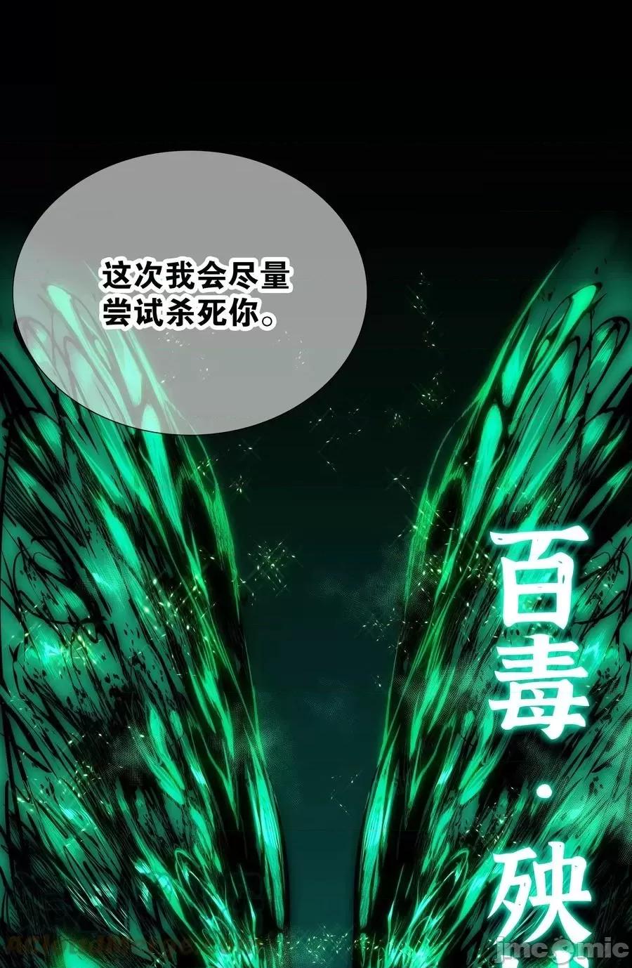 妹子太多，隻好飛升了 妹子太多，隻好飛升了_053_慕容玉琢.zip 第9页