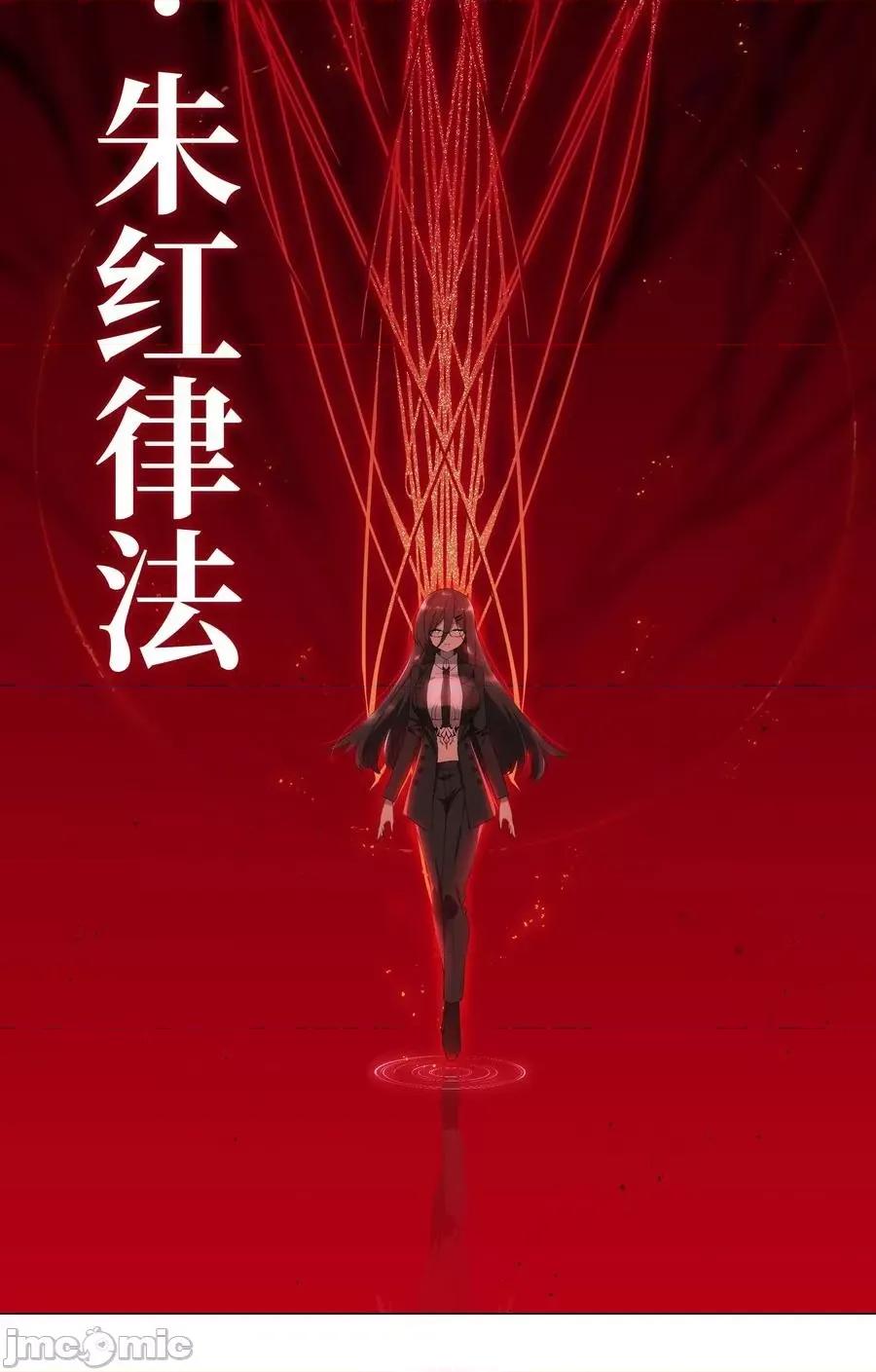 妹子太多，隻好飛升了 妹子太多，隻好飛升了_053_慕容玉琢.zip 第12页