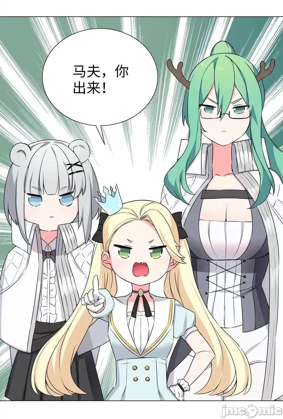 妹子太多，隻好飛升了 妹子太多，隻好飛升了_053_慕容玉琢.zip 第14页