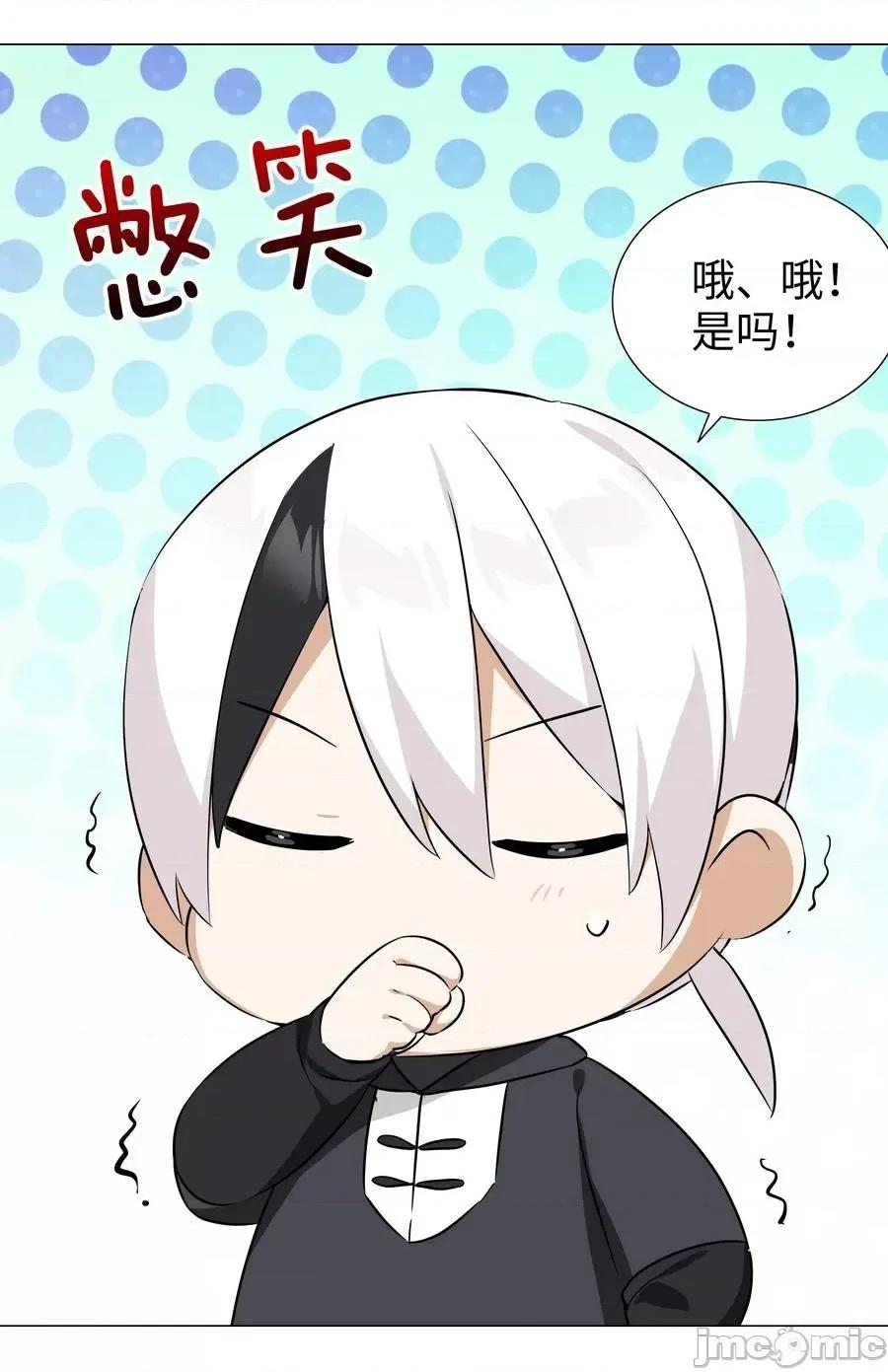 妹子太多，隻好飛升了 妹子太多，隻好飛升了_053_慕容玉琢.zip 第20页