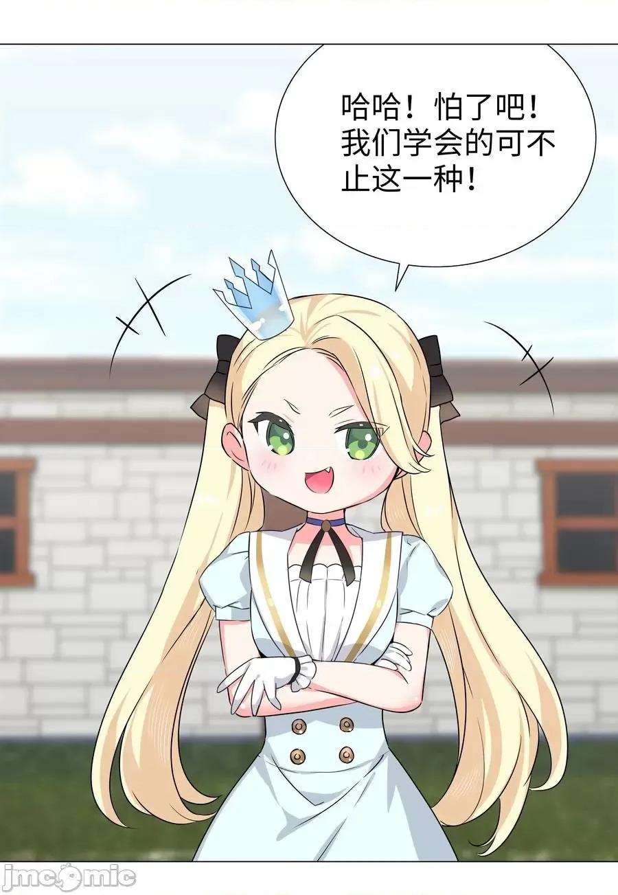 妹子太多，隻好飛升了 妹子太多，隻好飛升了_053_慕容玉琢.zip 第28页
