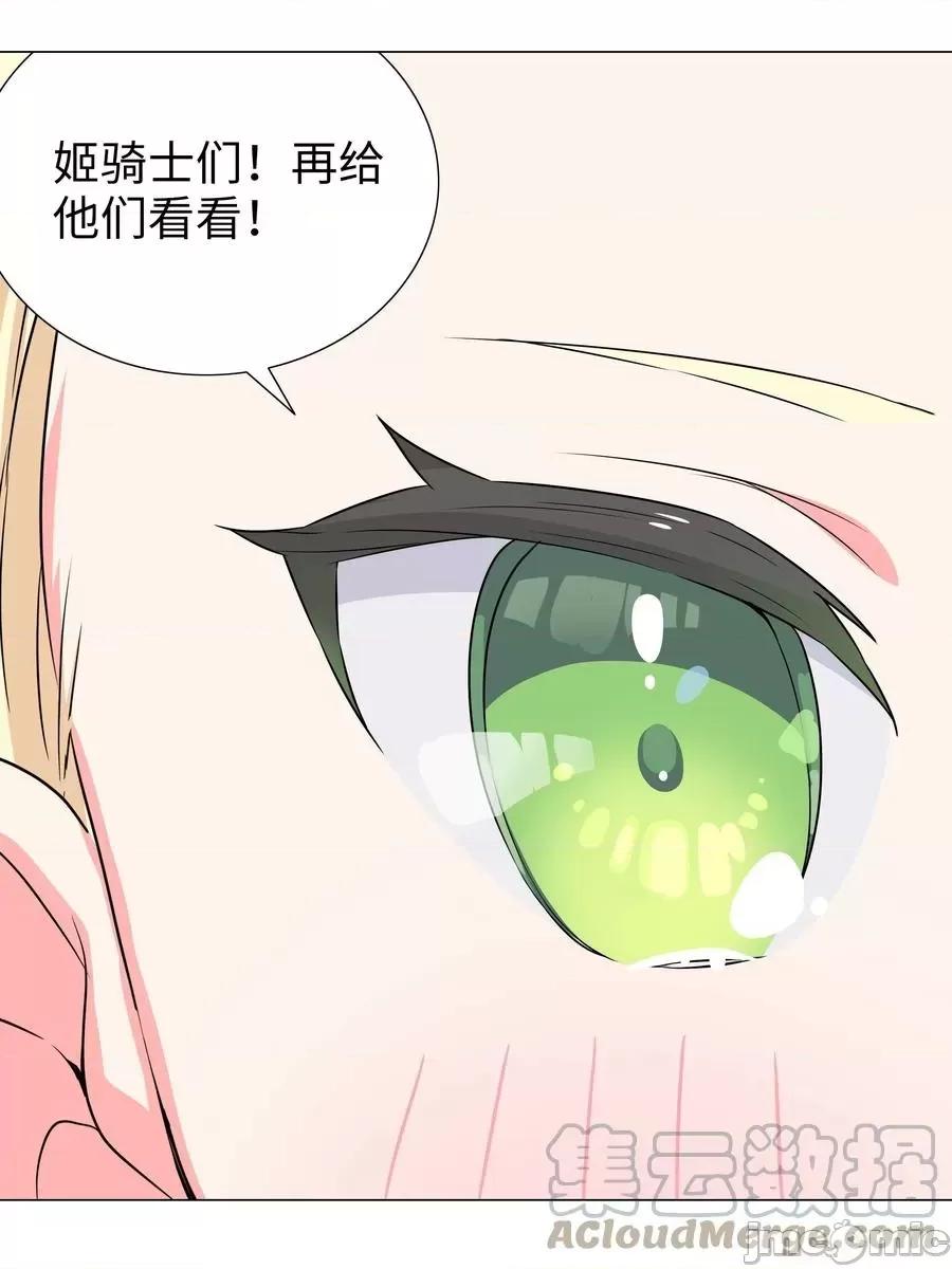 妹子太多，隻好飛升了 妹子太多，隻好飛升了_053_慕容玉琢.zip 第29页