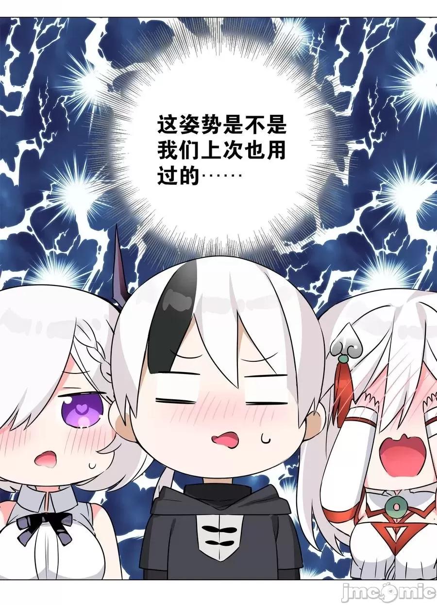 妹子太多，隻好飛升了 妹子太多，隻好飛升了_053_慕容玉琢.zip 第34页