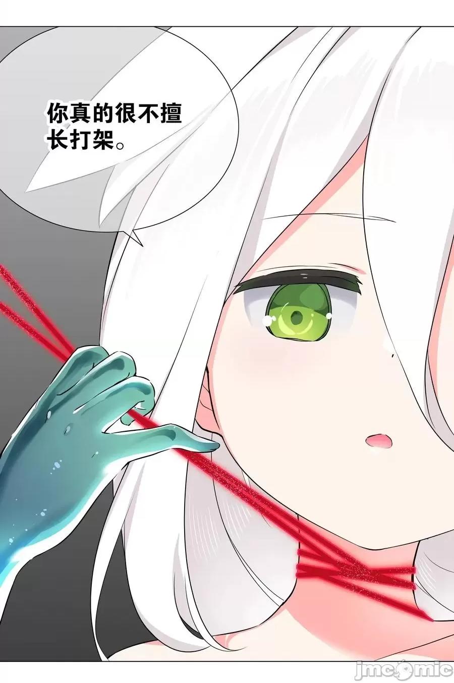 妹子太多，隻好飛升了 妹子太多，隻好飛升了_053_慕容玉琢.zip 第48页