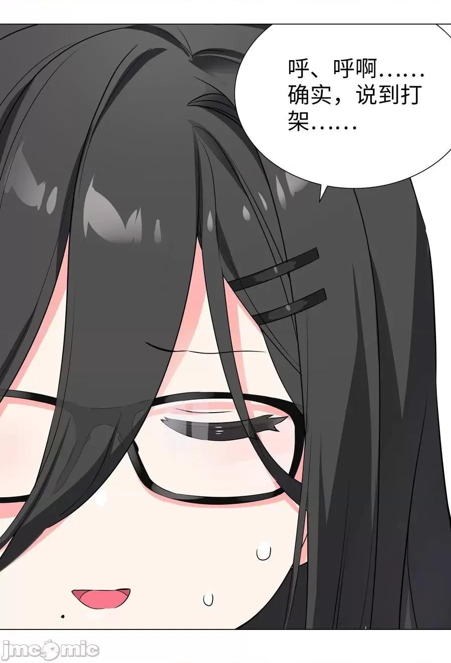妹子太多，隻好飛升了 妹子太多，隻好飛升了_053_慕容玉琢.zip 第51页