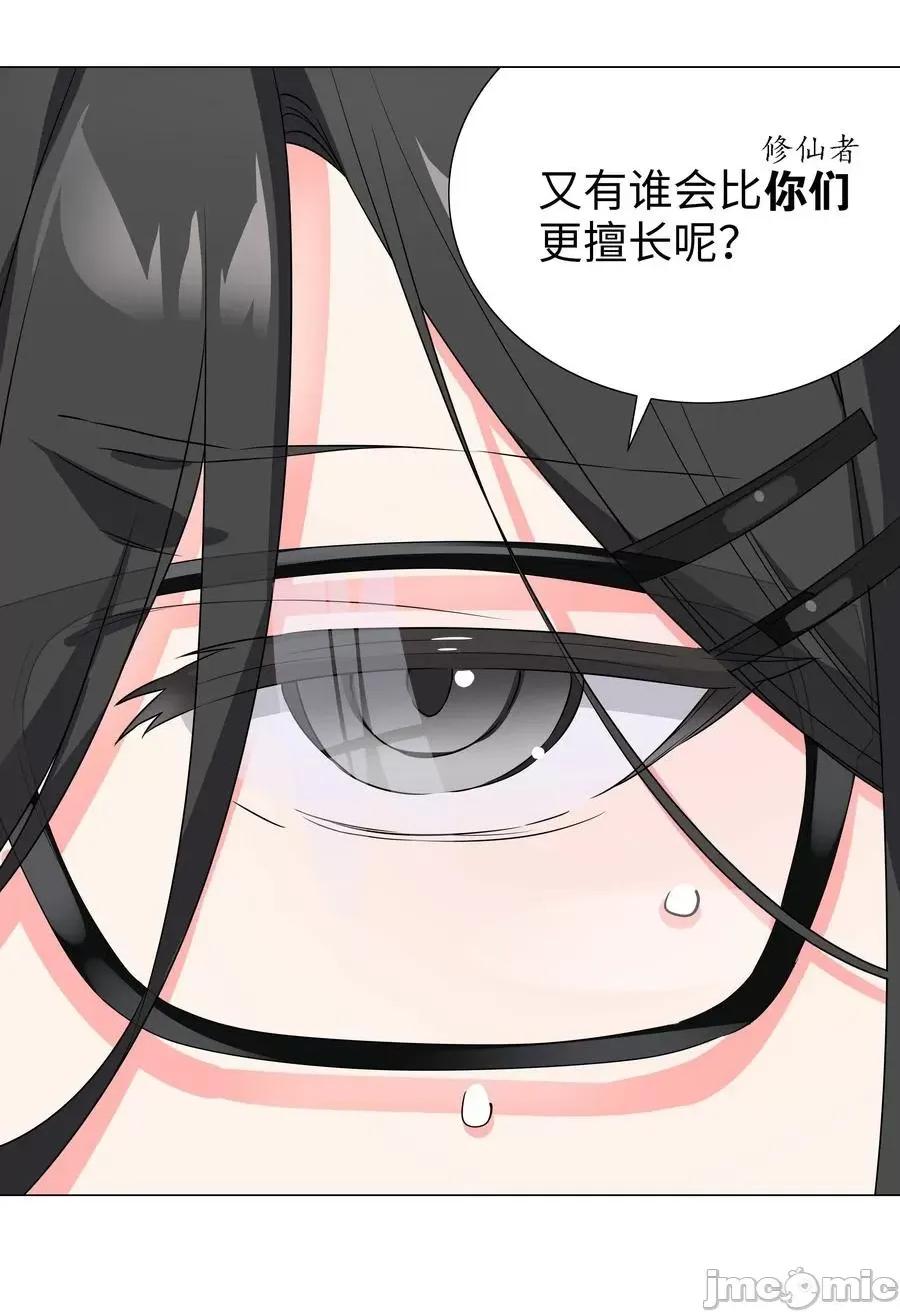 妹子太多，隻好飛升了 妹子太多，隻好飛升了_053_慕容玉琢.zip 第52页