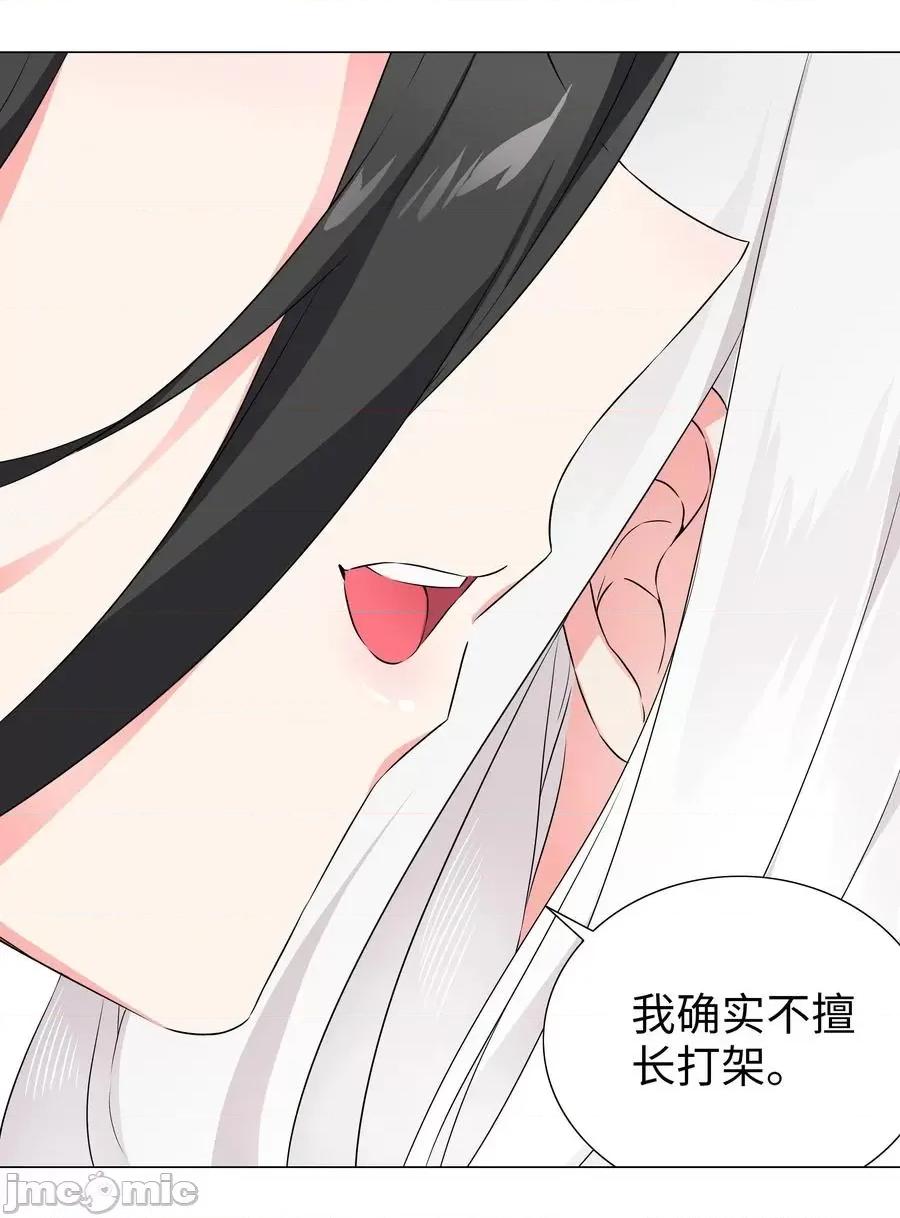 妹子太多，隻好飛升了 妹子太多，隻好飛升了_053_慕容玉琢.zip 第63页