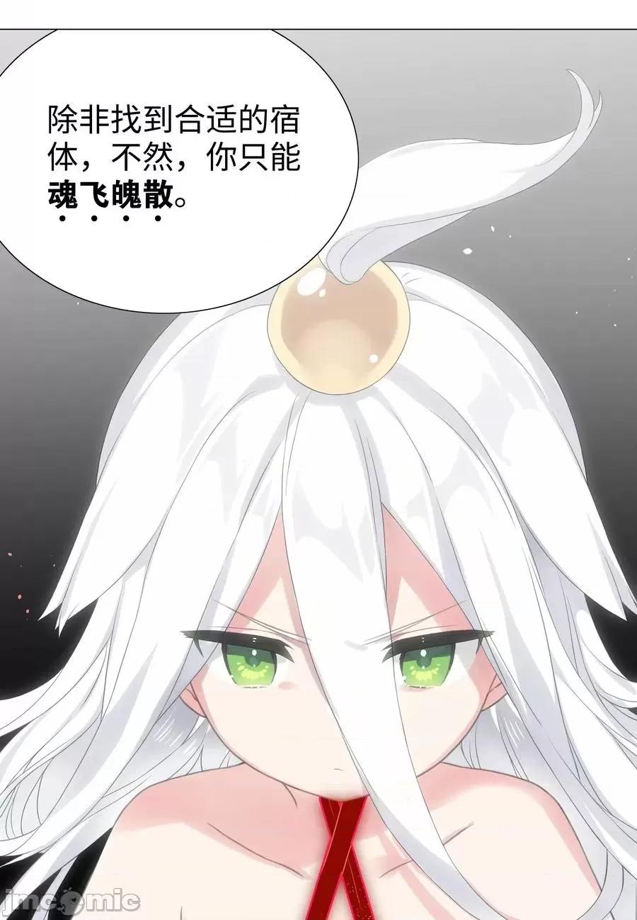 妹子太多，隻好飛升了 妹子太多，隻好飛升了_053_慕容玉琢.zip 第82页