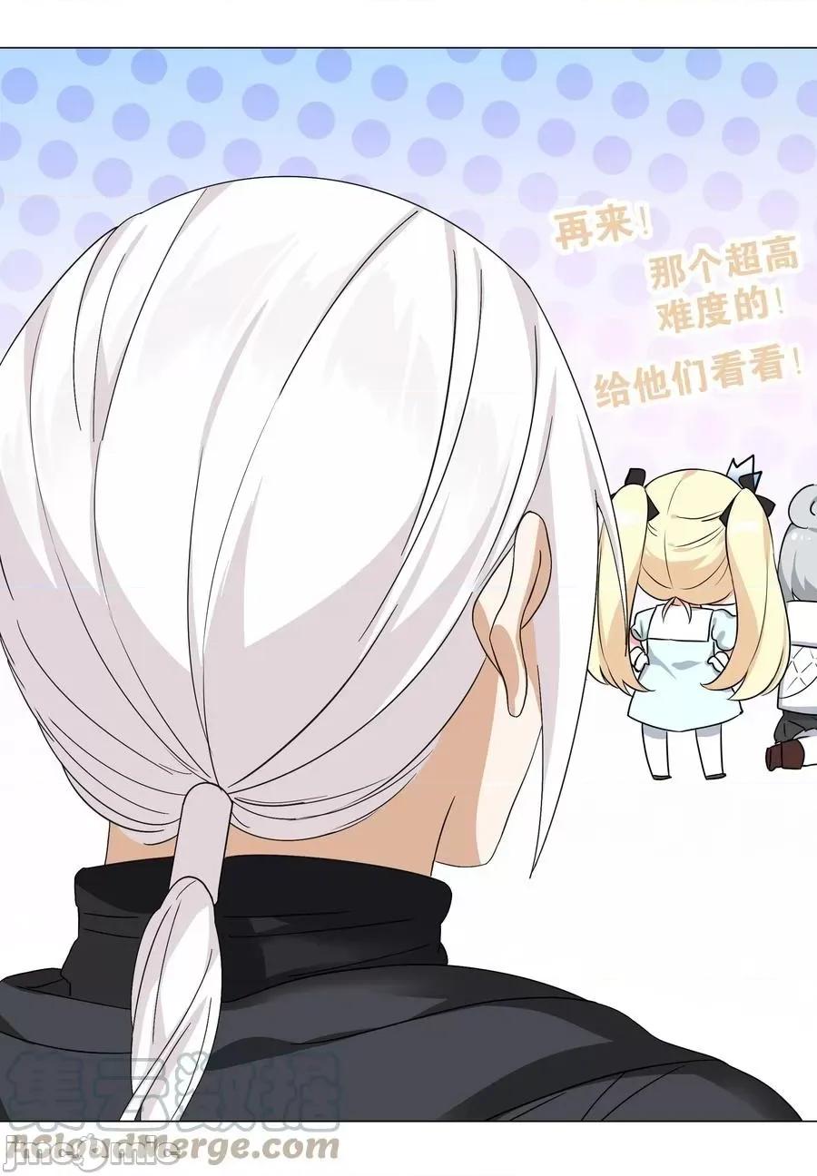 妹子太多，隻好飛升了 妹子太多，隻好飛升了_053_慕容玉琢.zip 第93页