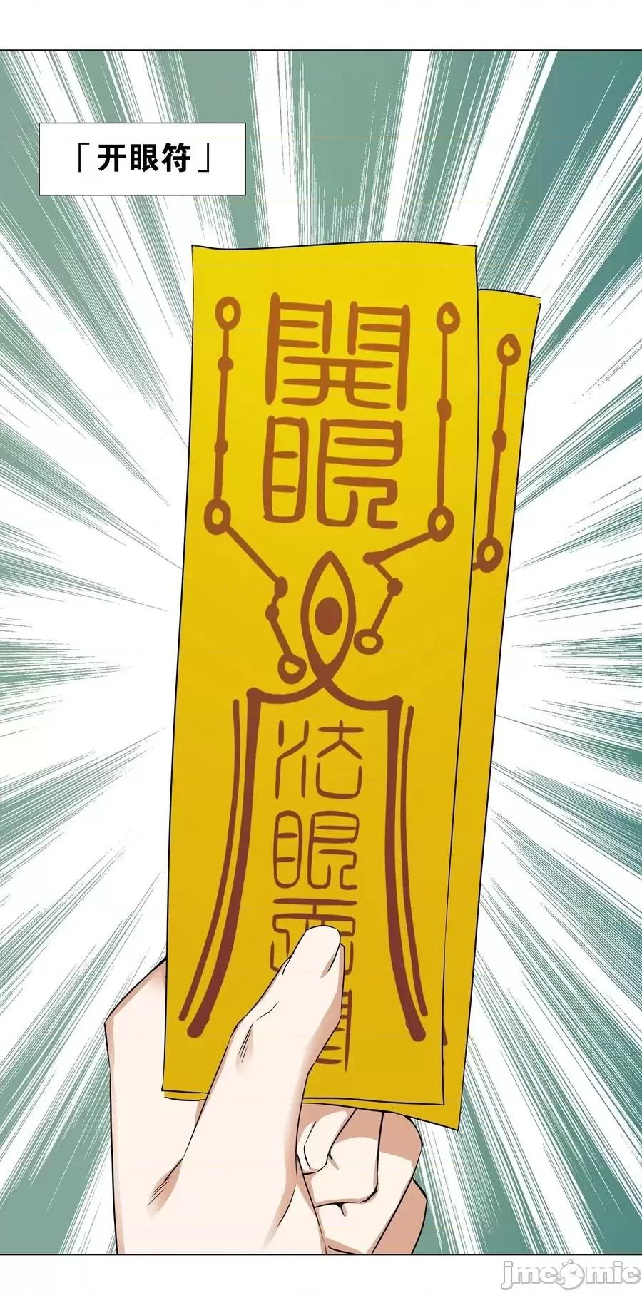 妹子太多，隻好飛升了 妹子太多，隻好飛升了_053_慕容玉琢.zip 第99页